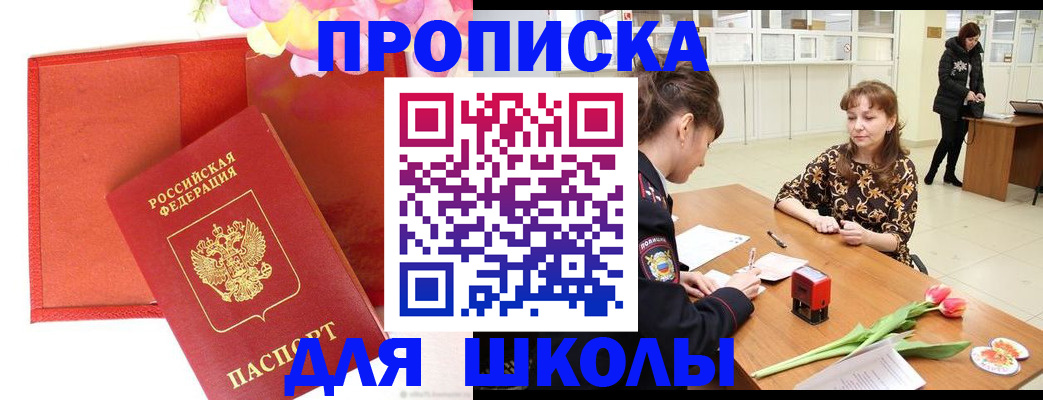 временная регистрация гарантия в Ногинске
